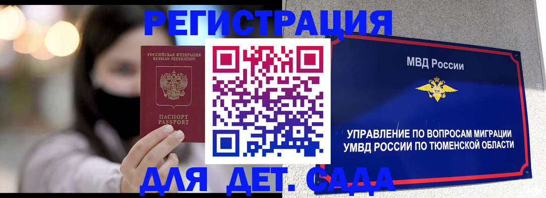 прописка паспорт в Симферополе