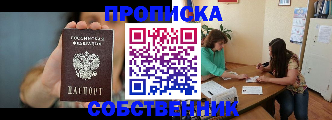 регистрация для школы в Симферополе