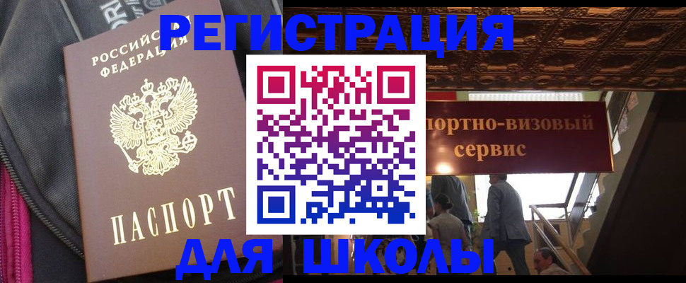 временная регистрация госуслуги в Симферополе