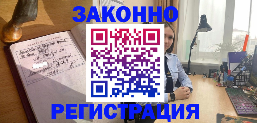 прописка от собственника в Симферополе