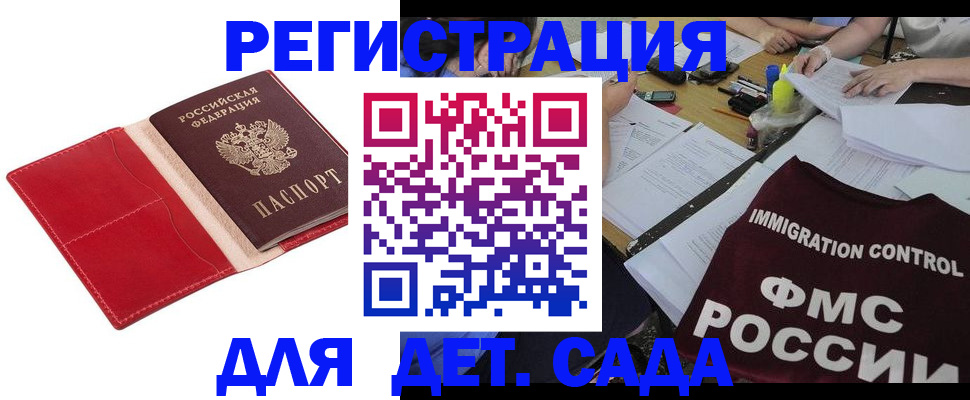 купить прописку в Симферополе