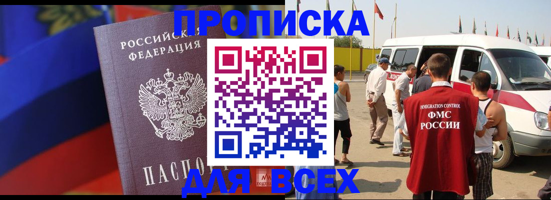 найти адрес прописки в Симферополе