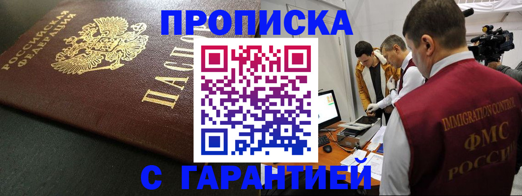 пропишу в квартире в Симферополе